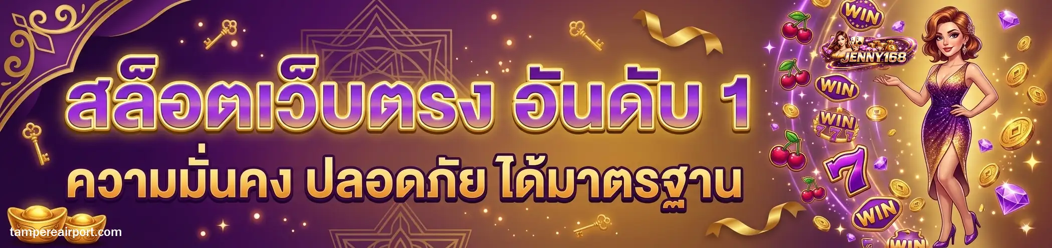 jenny 168 สล็อต